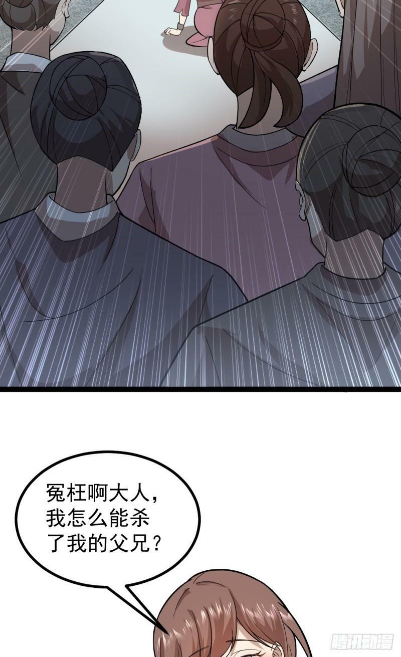 第87话 包拯揪凶24
