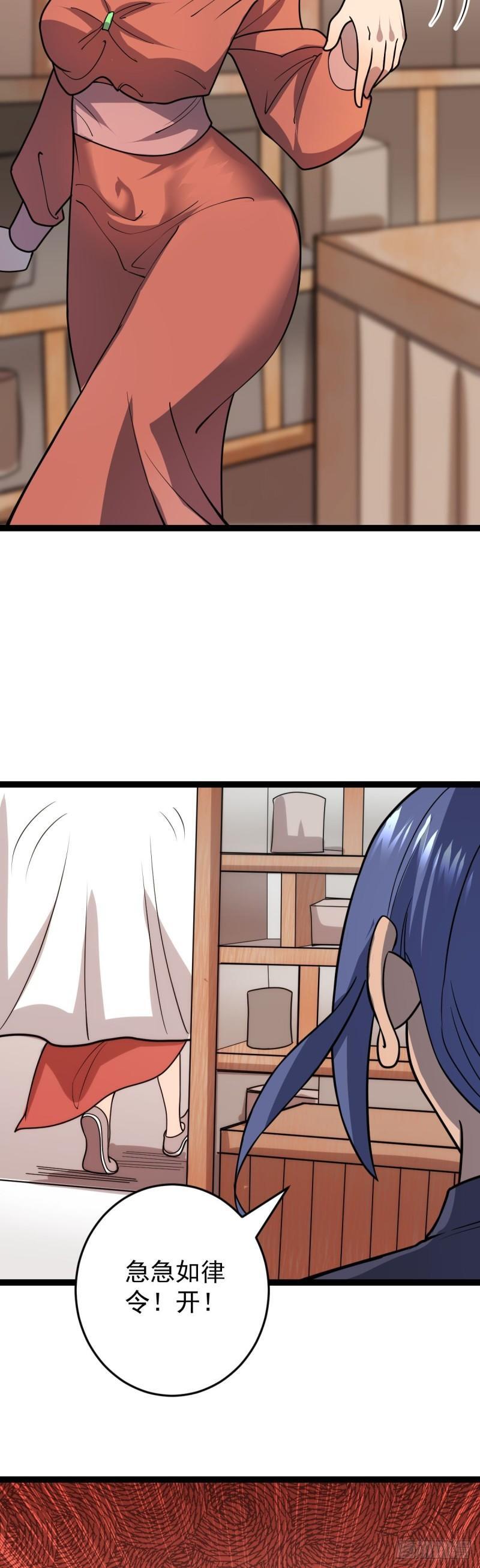 第104话 吸食精魄！36