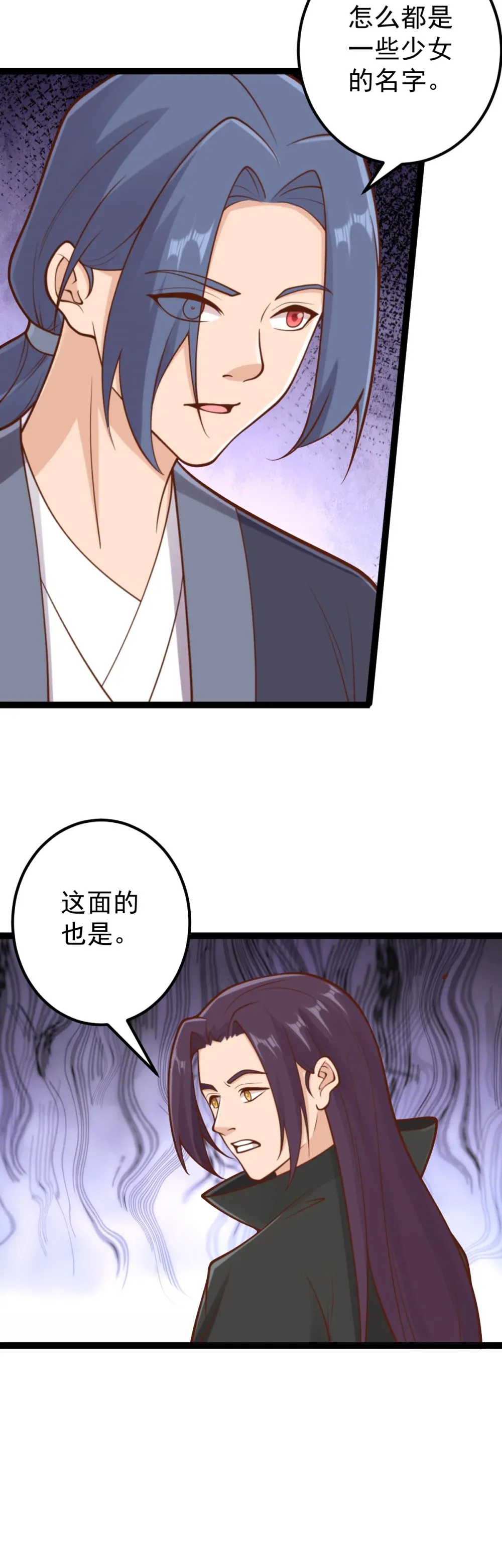第139话 竹林斗法4