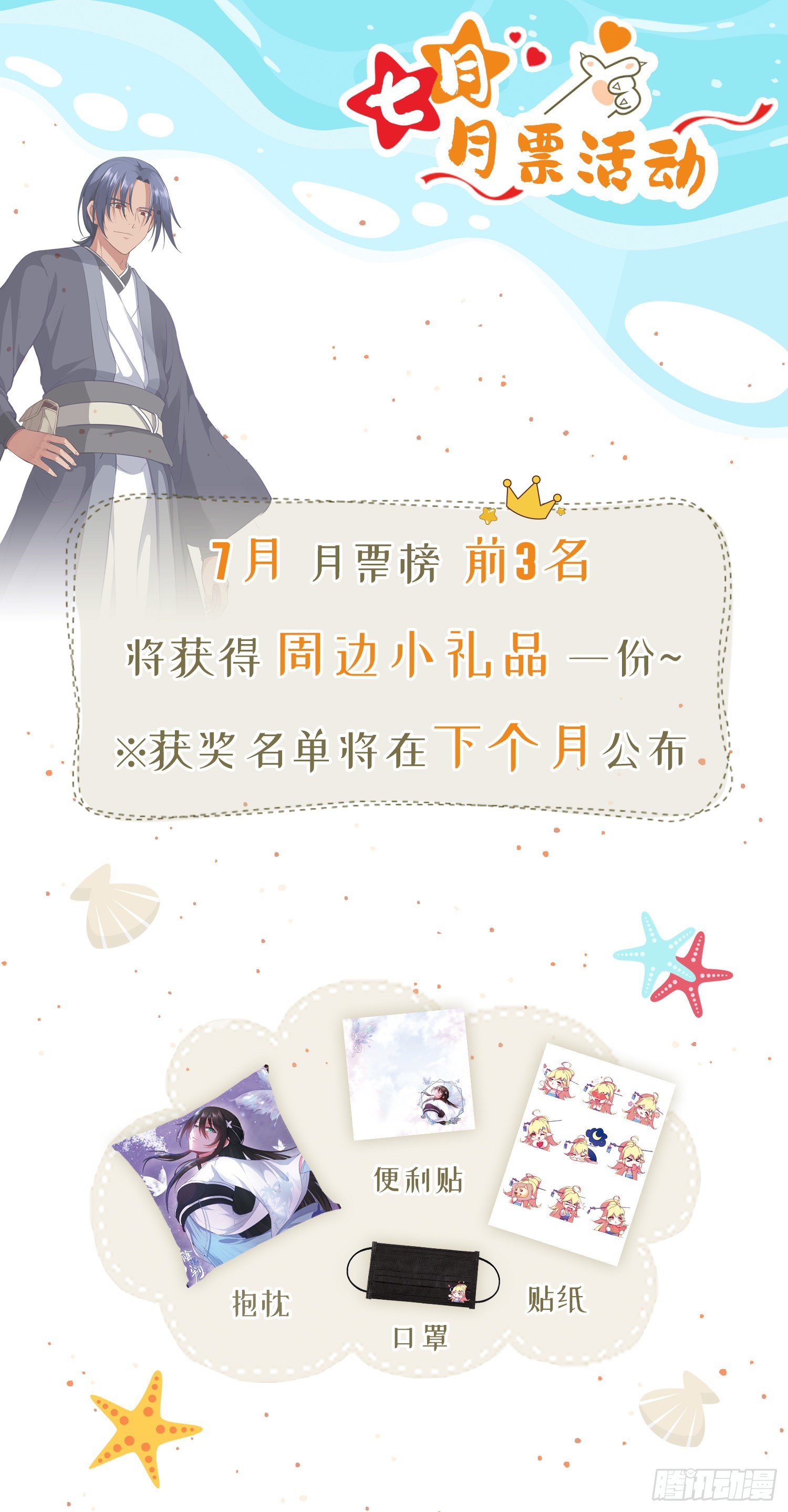 第54话 赎罪的人55