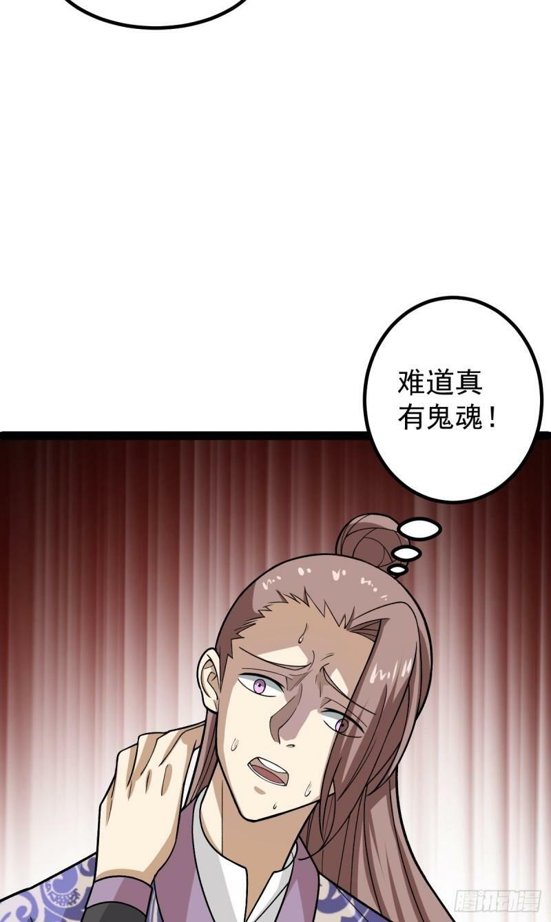 第89话 油腻男的情话35