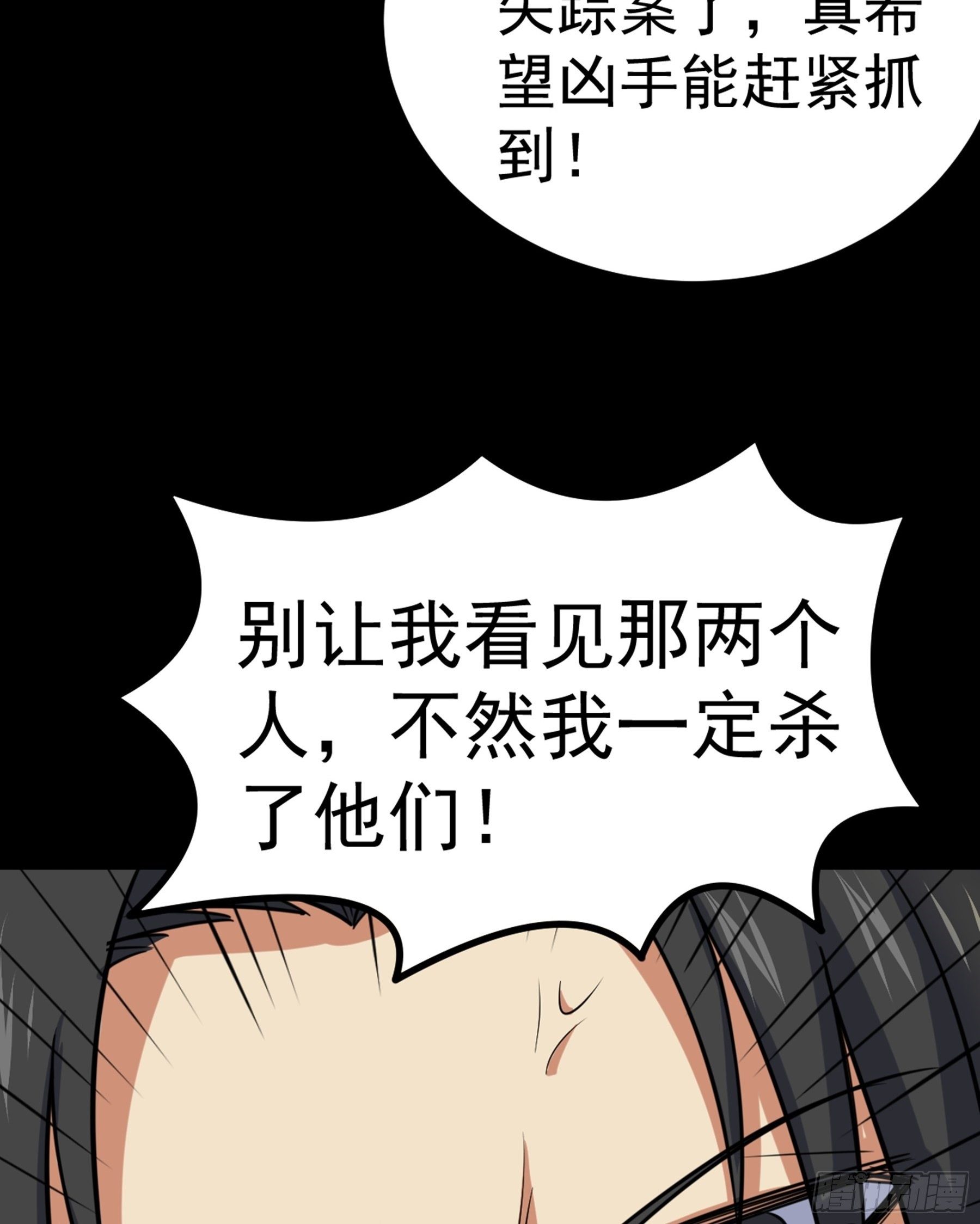 第33话 节外生枝9