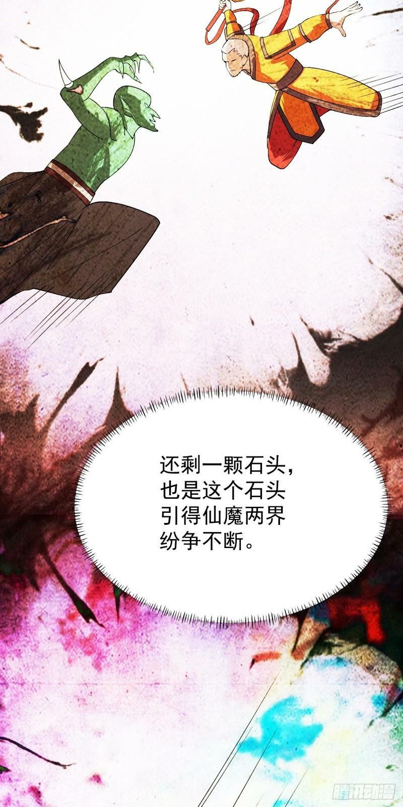第83话 玉佩的来历11