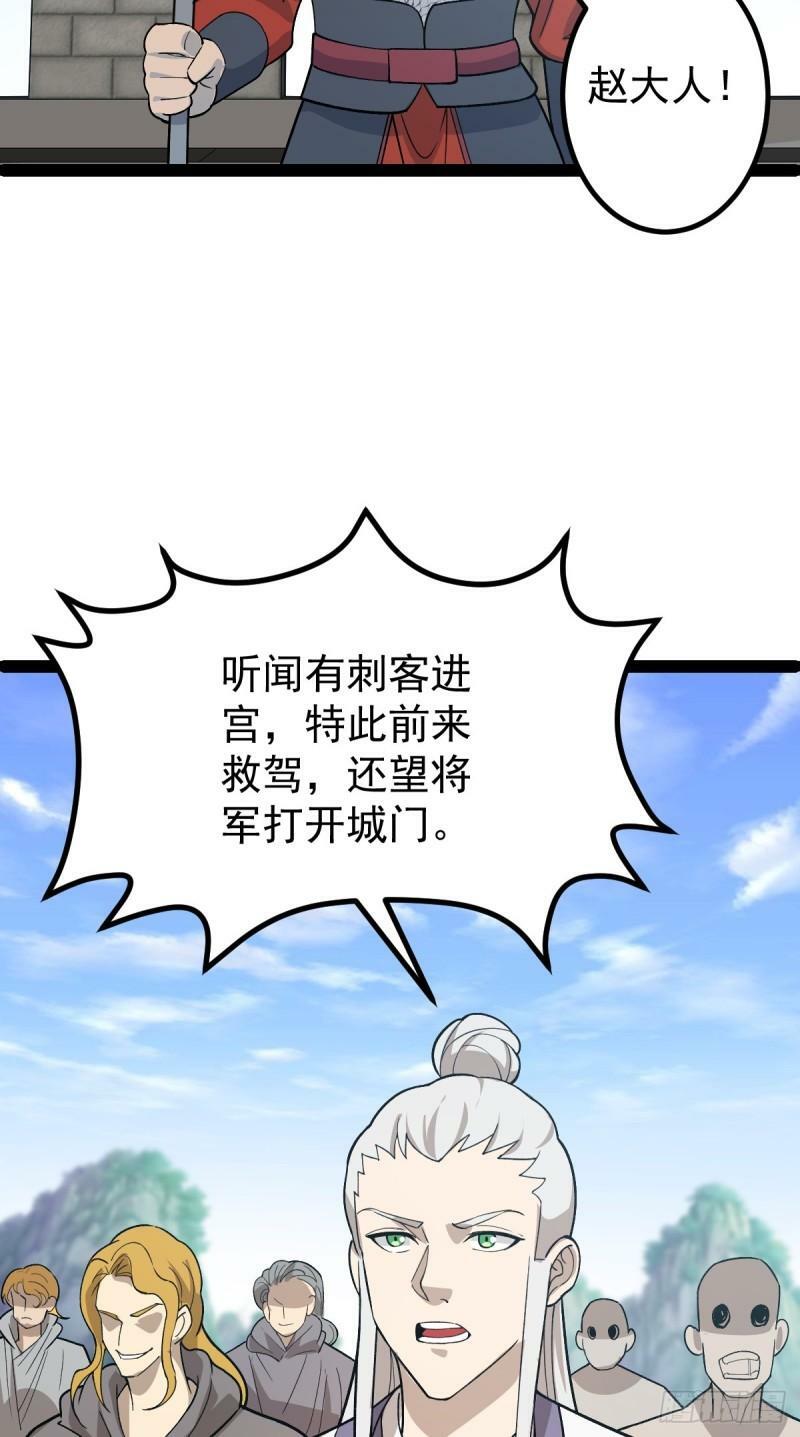 第94话 包拯进入幻境！42