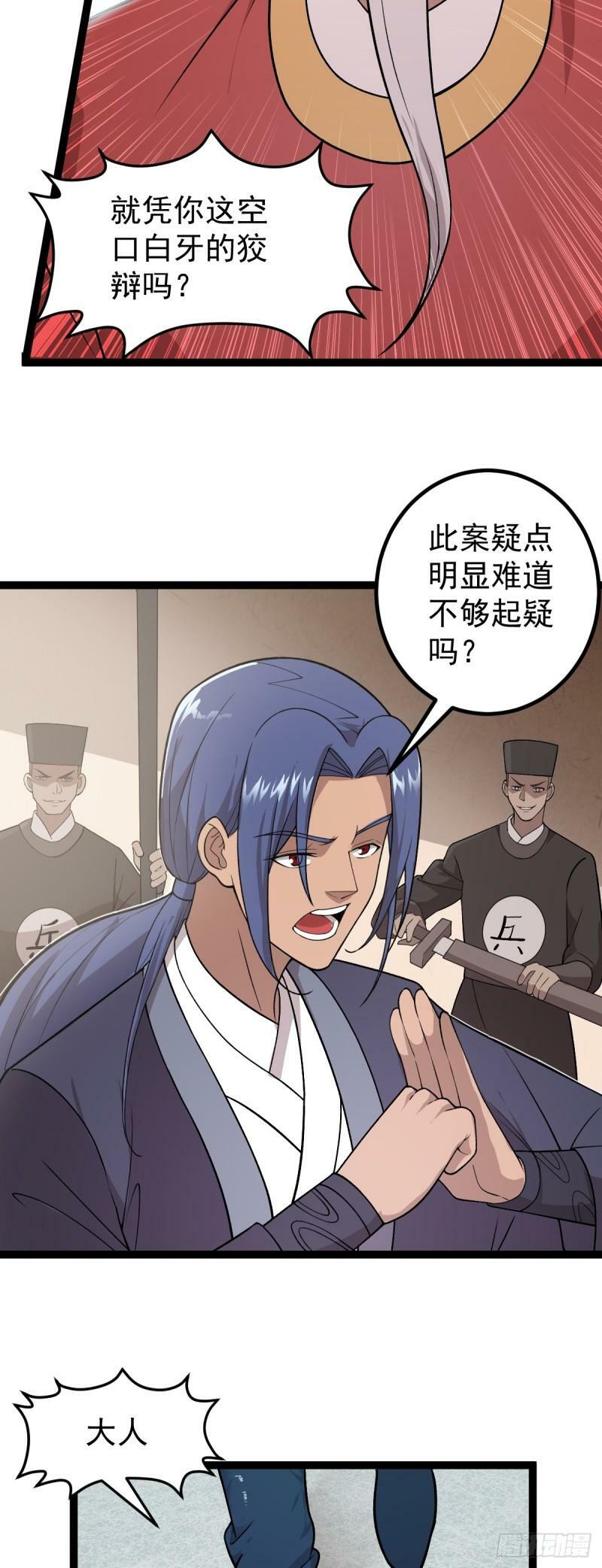 第88话 包拯引魂2
