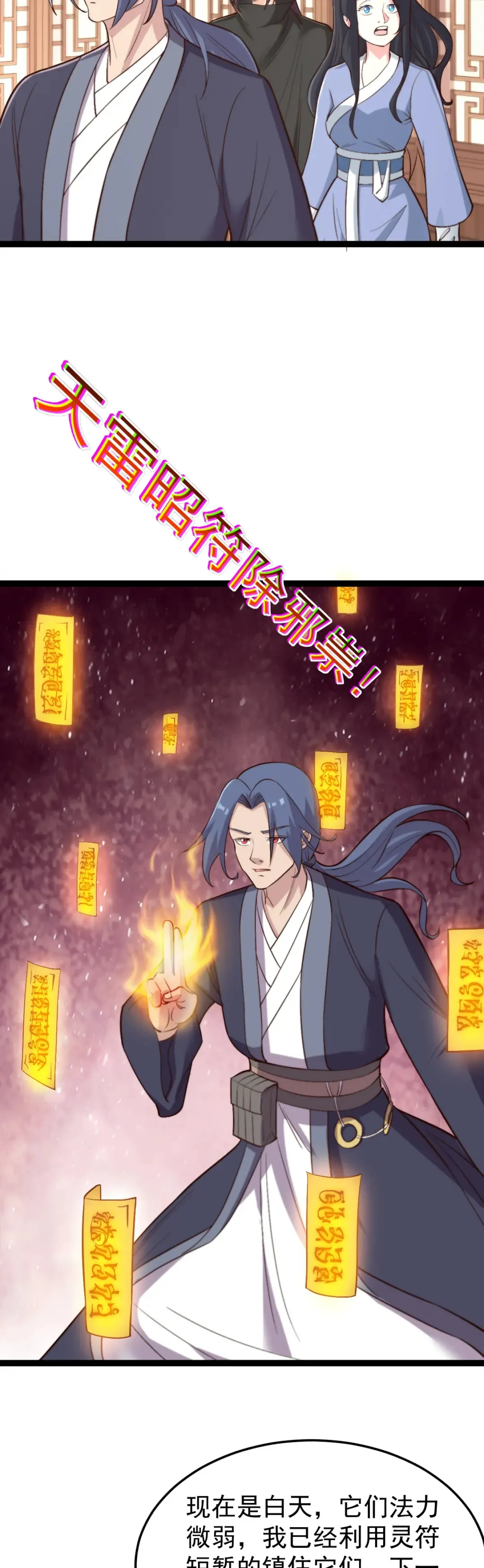 第113话 劝解失败！3