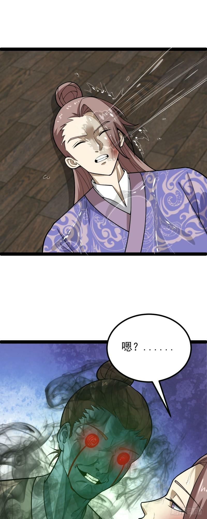 第90话 死亡真相29