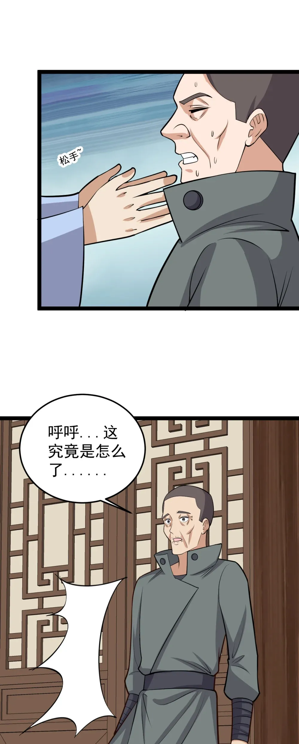 第131话 又是你们？！21