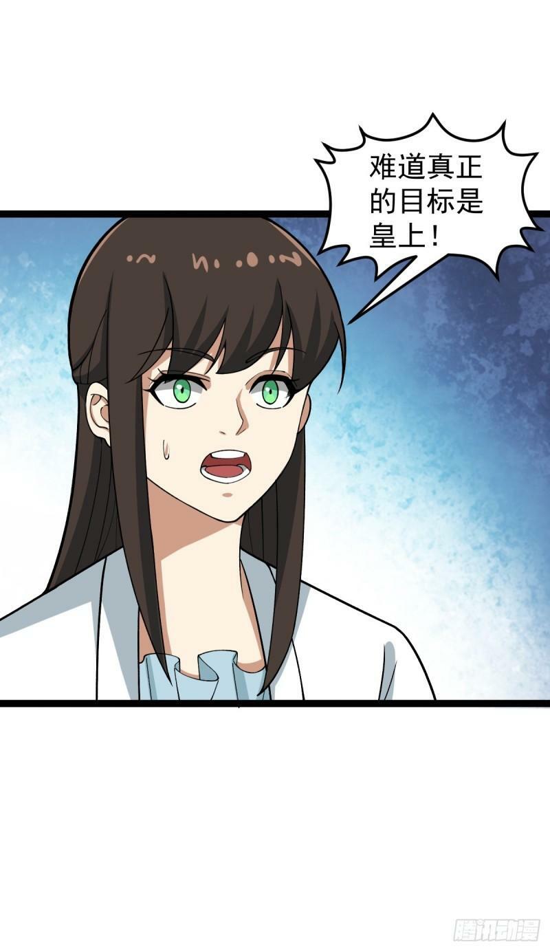 第94话 包拯进入幻境！33