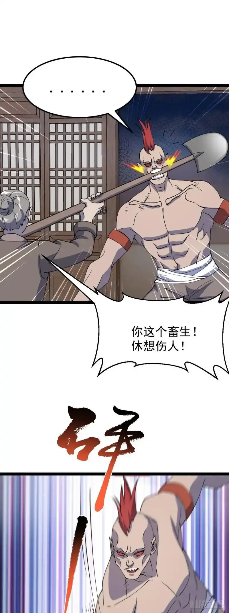 第108话 诡异村庄！14