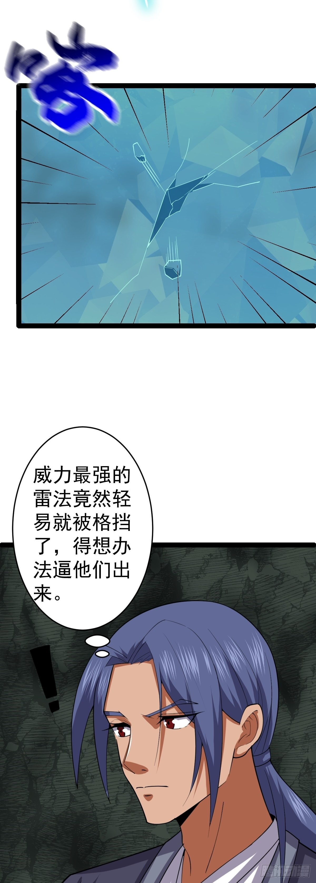 第59话 包拯全力爆发!18