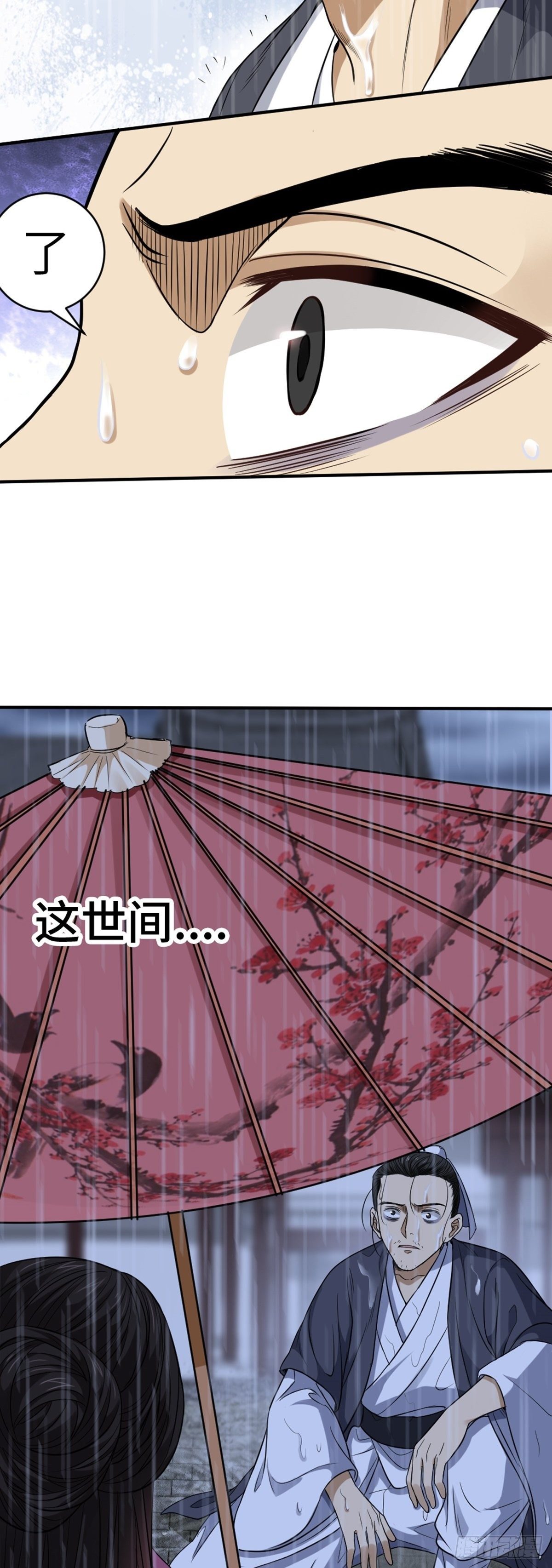 第4话 落魄书生24