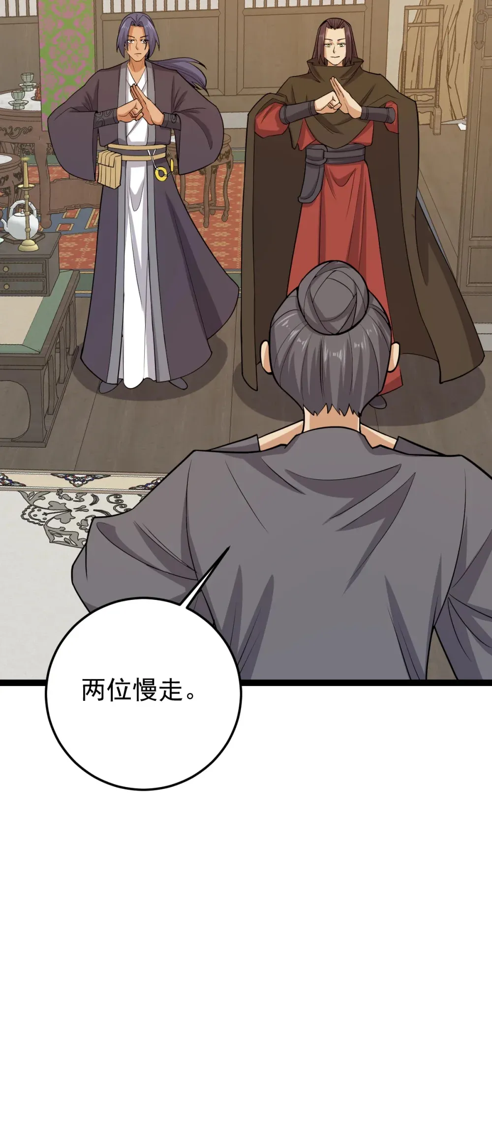 第126话 终结邪祟33