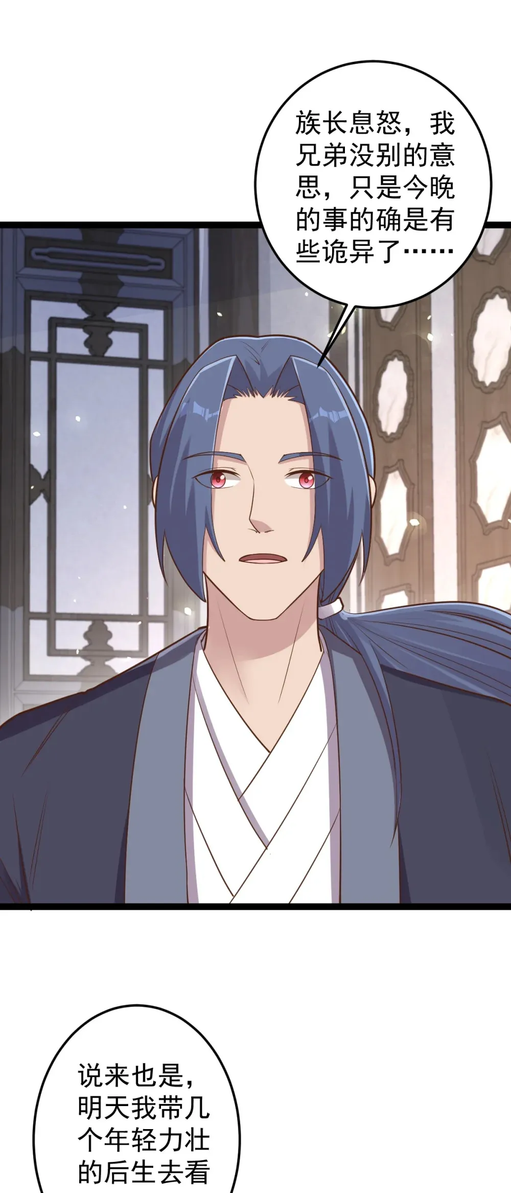 第137话 大师遇袭29