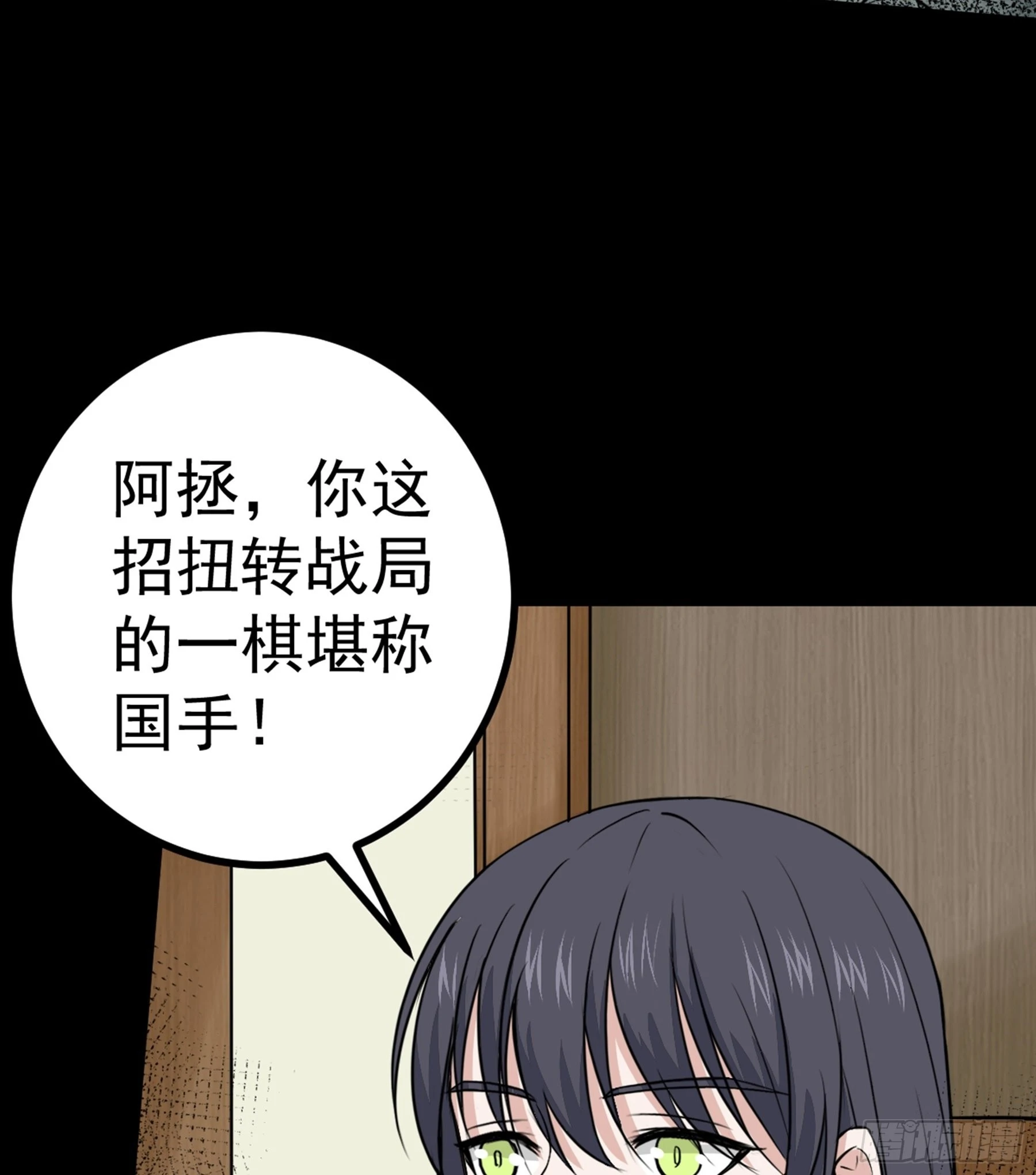 第45话 血染公孙府6