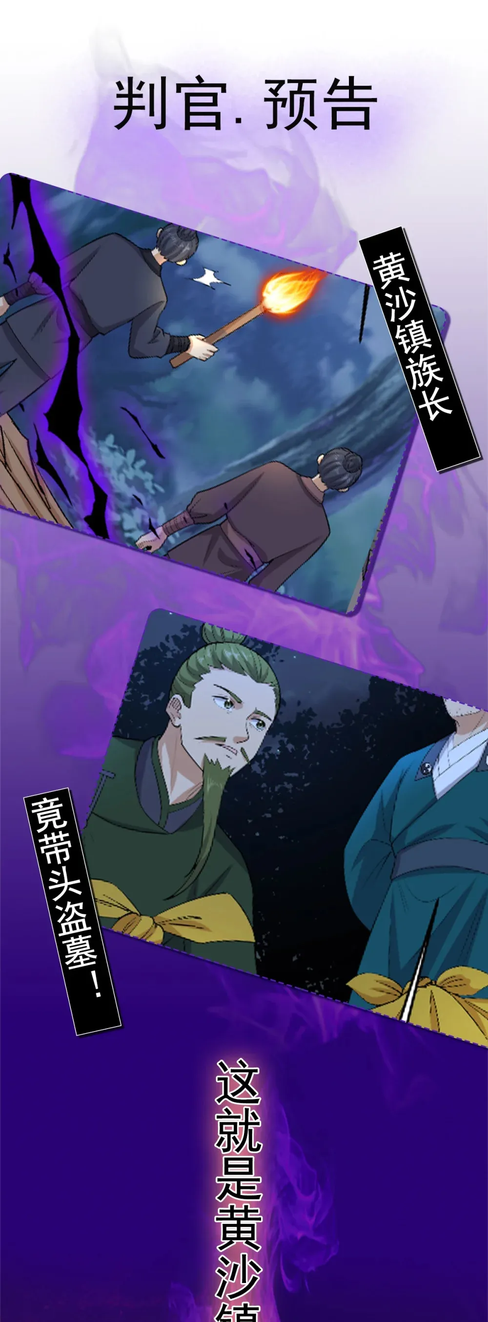 第133话 落叶归根29