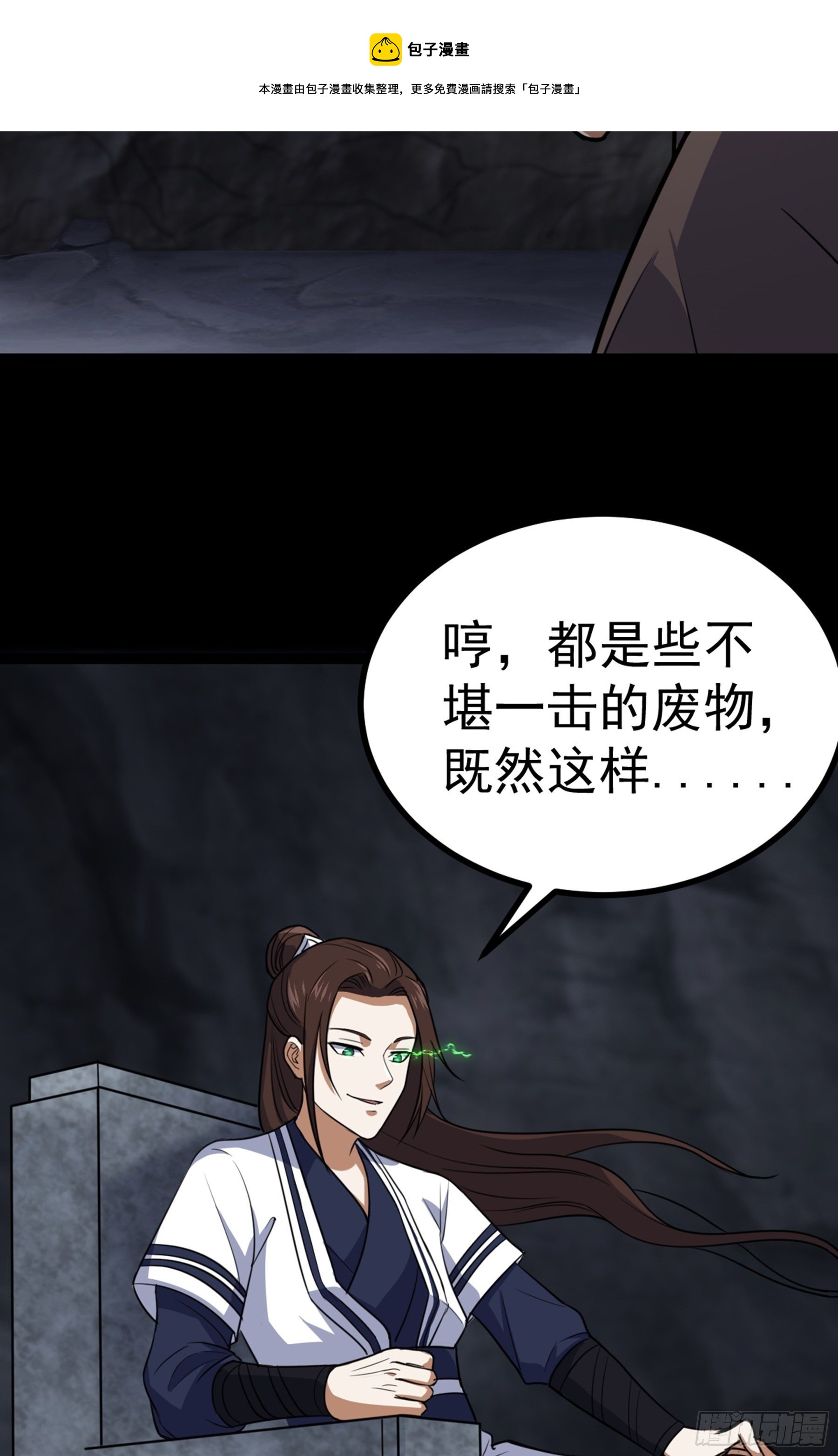 第30话 引蛇出洞64