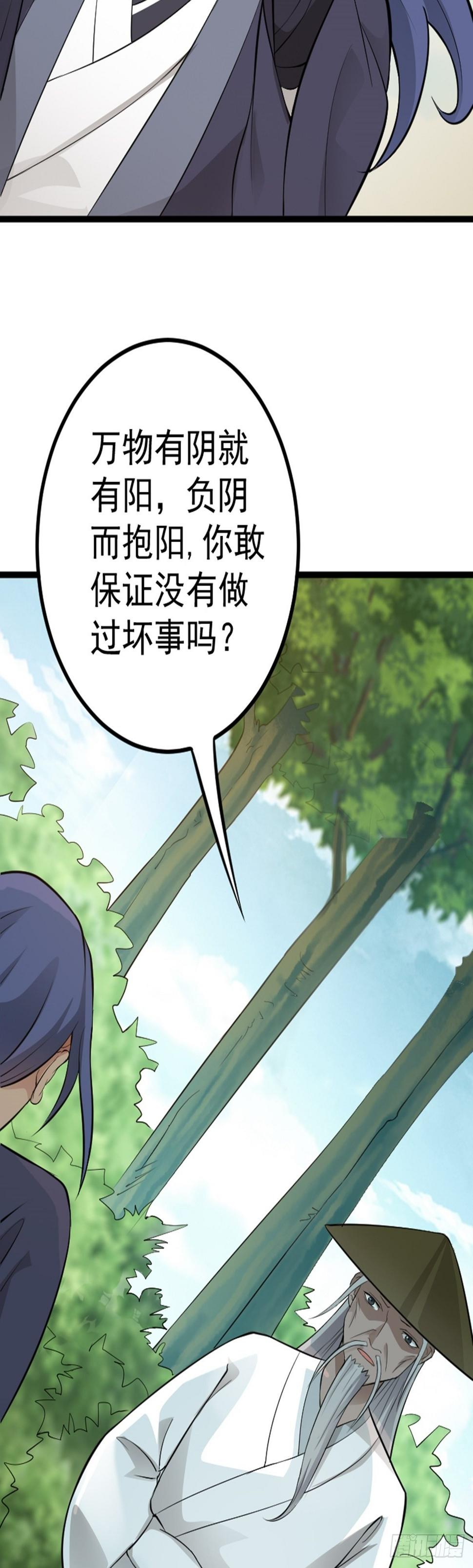 第64话 负阴抱阳？33