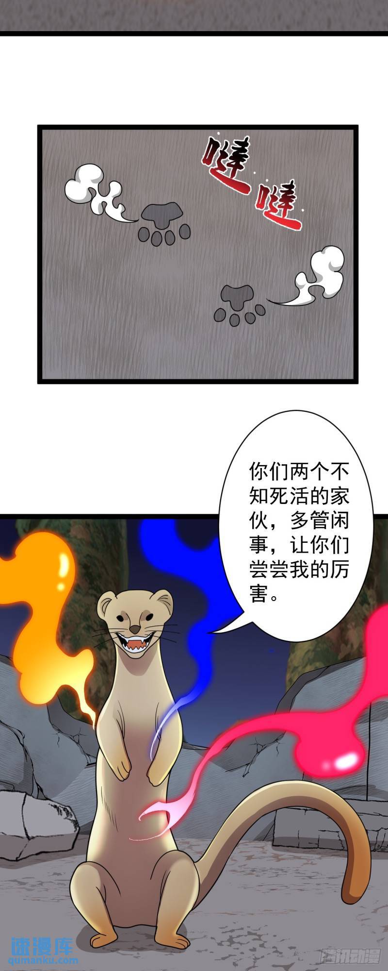 第109话 达成合作！18