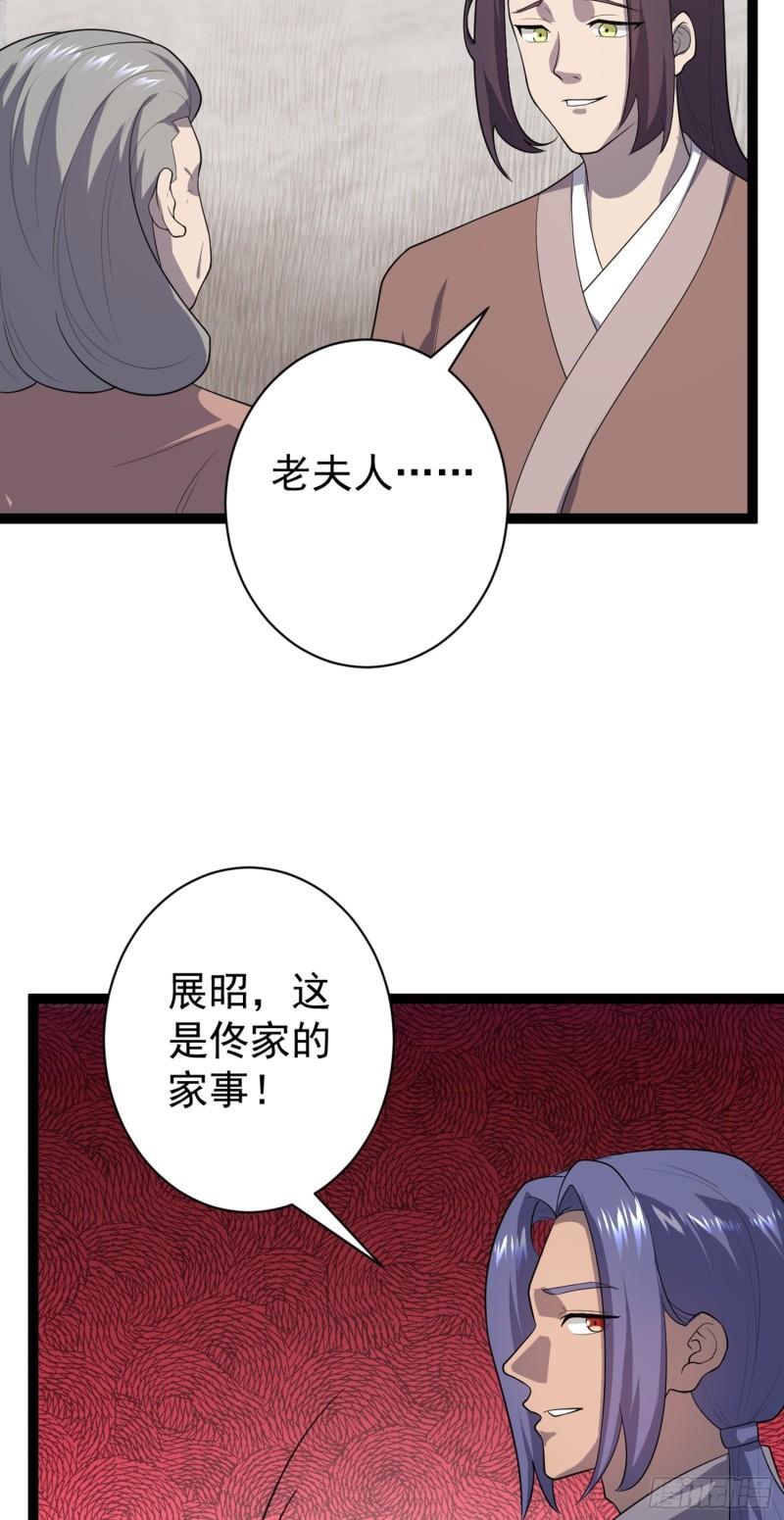 第106话 无良道士！5