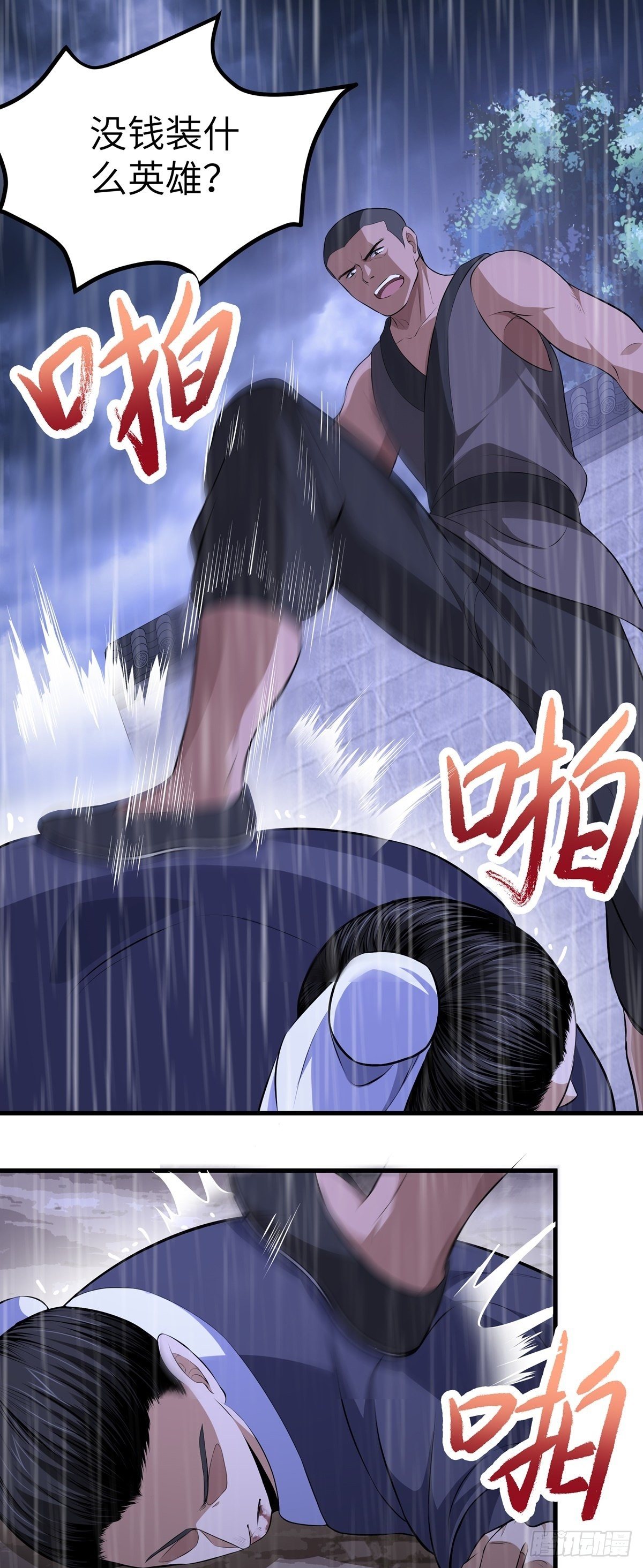 第7话 过往26