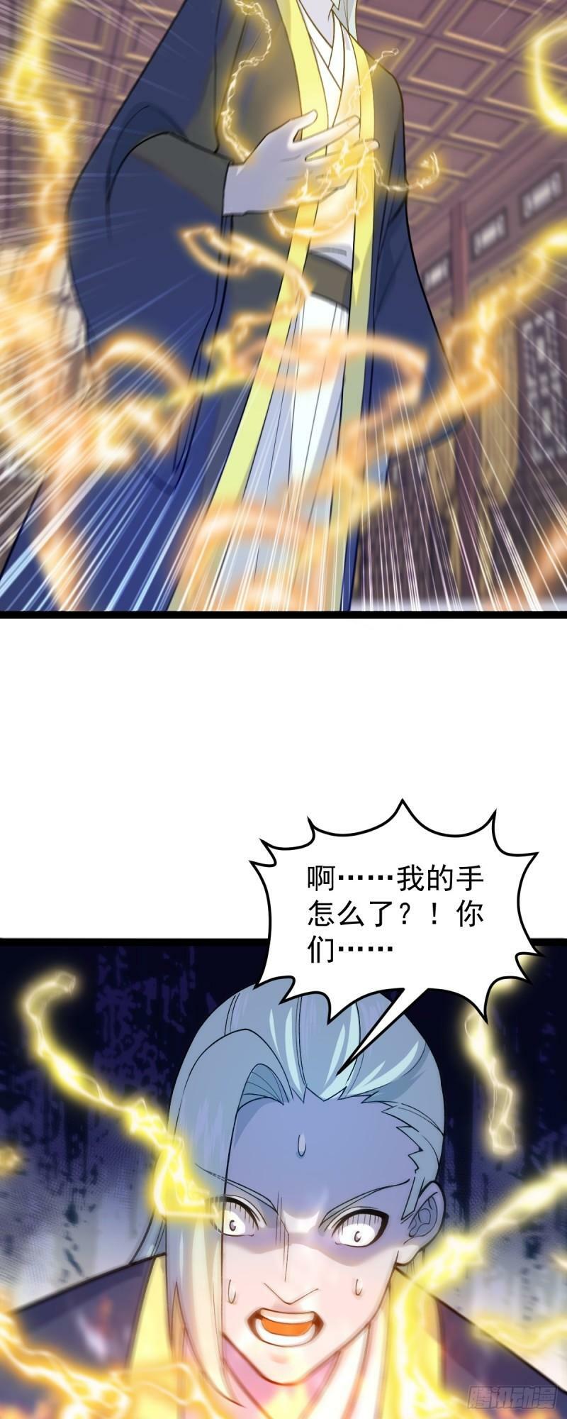 第91话 将计就计！38