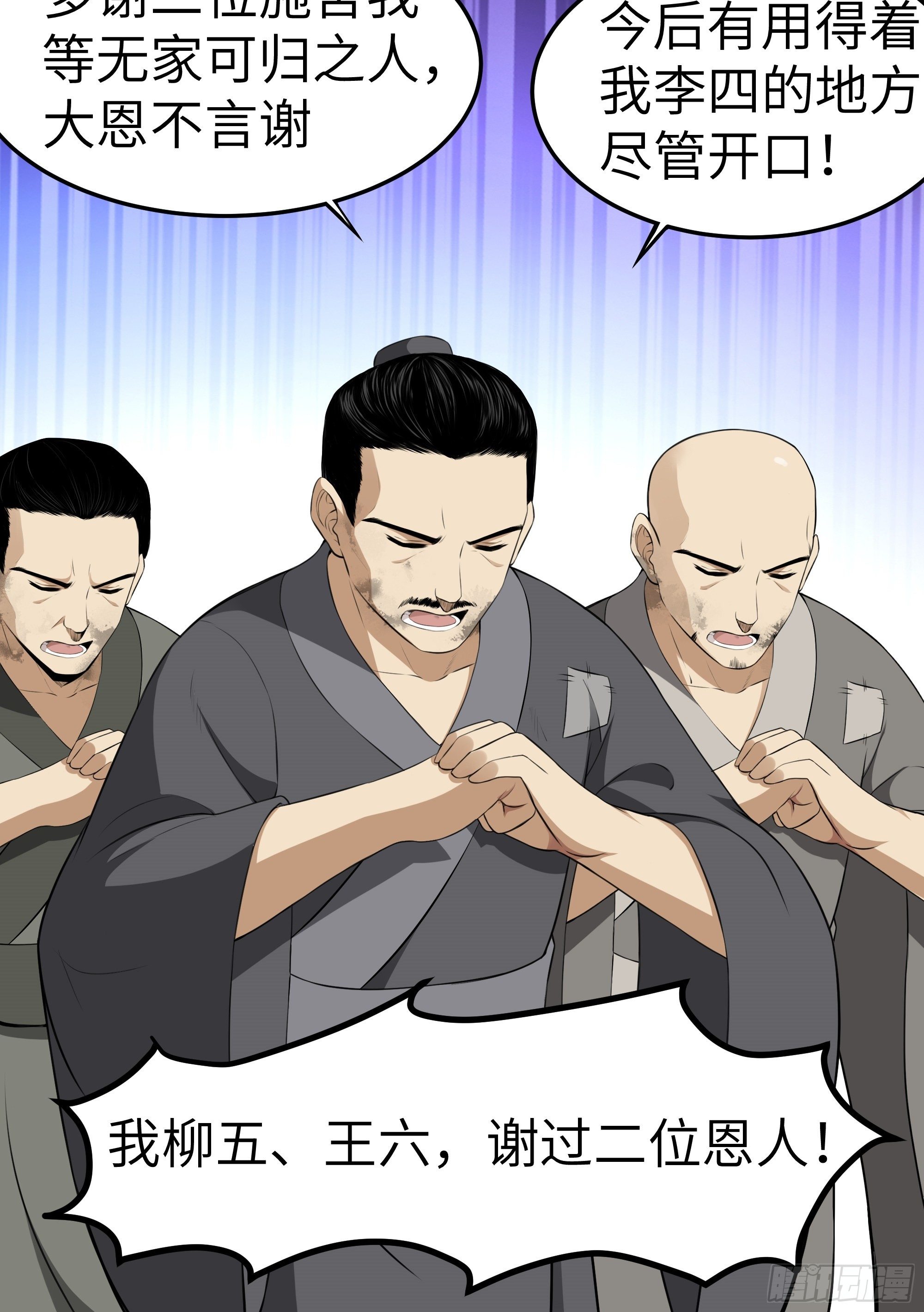 第9话 无良道士16