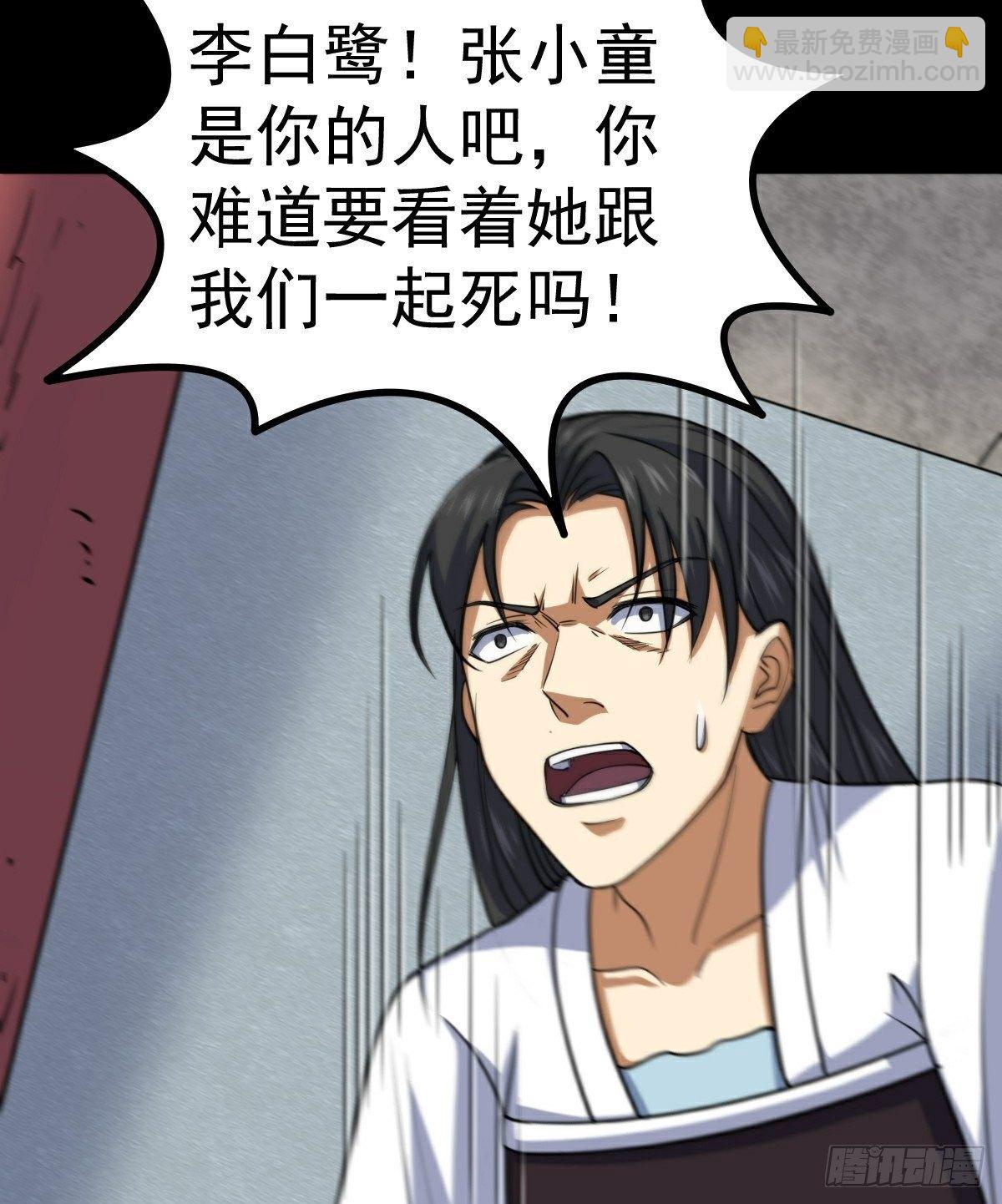第35话 叛徒29