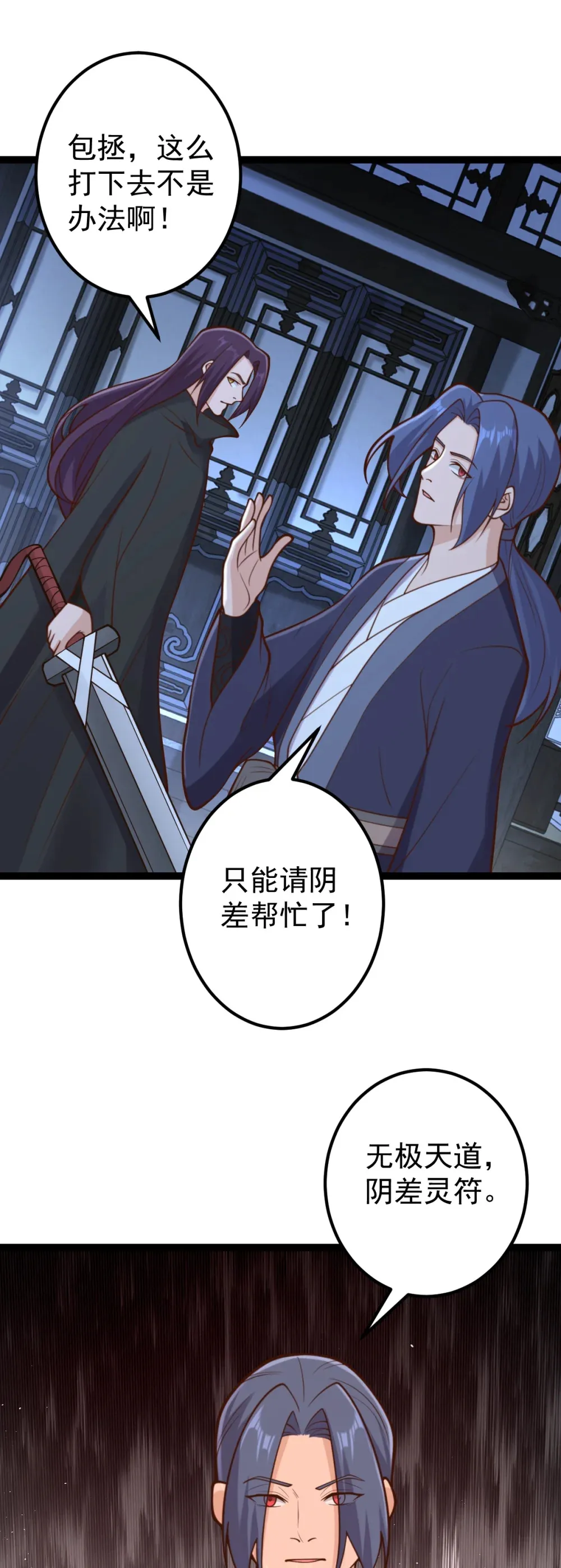 第138话 献祭遗址？！16