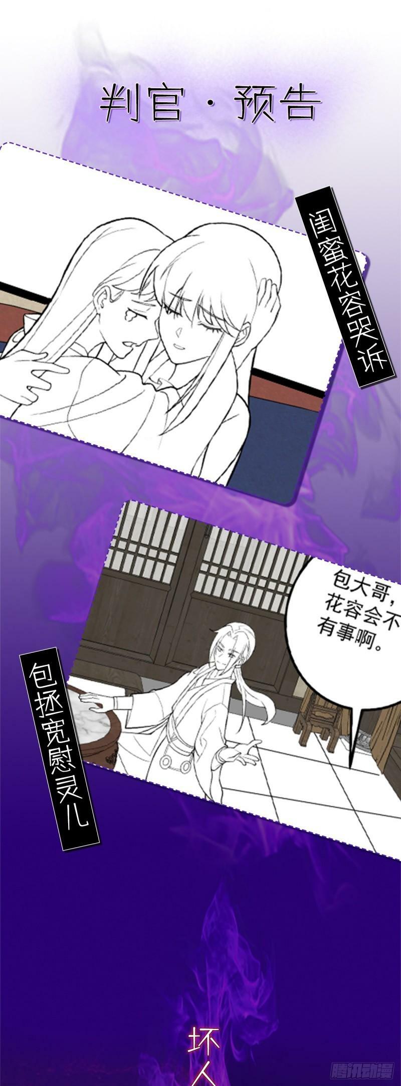 第84话 灵儿苏醒36