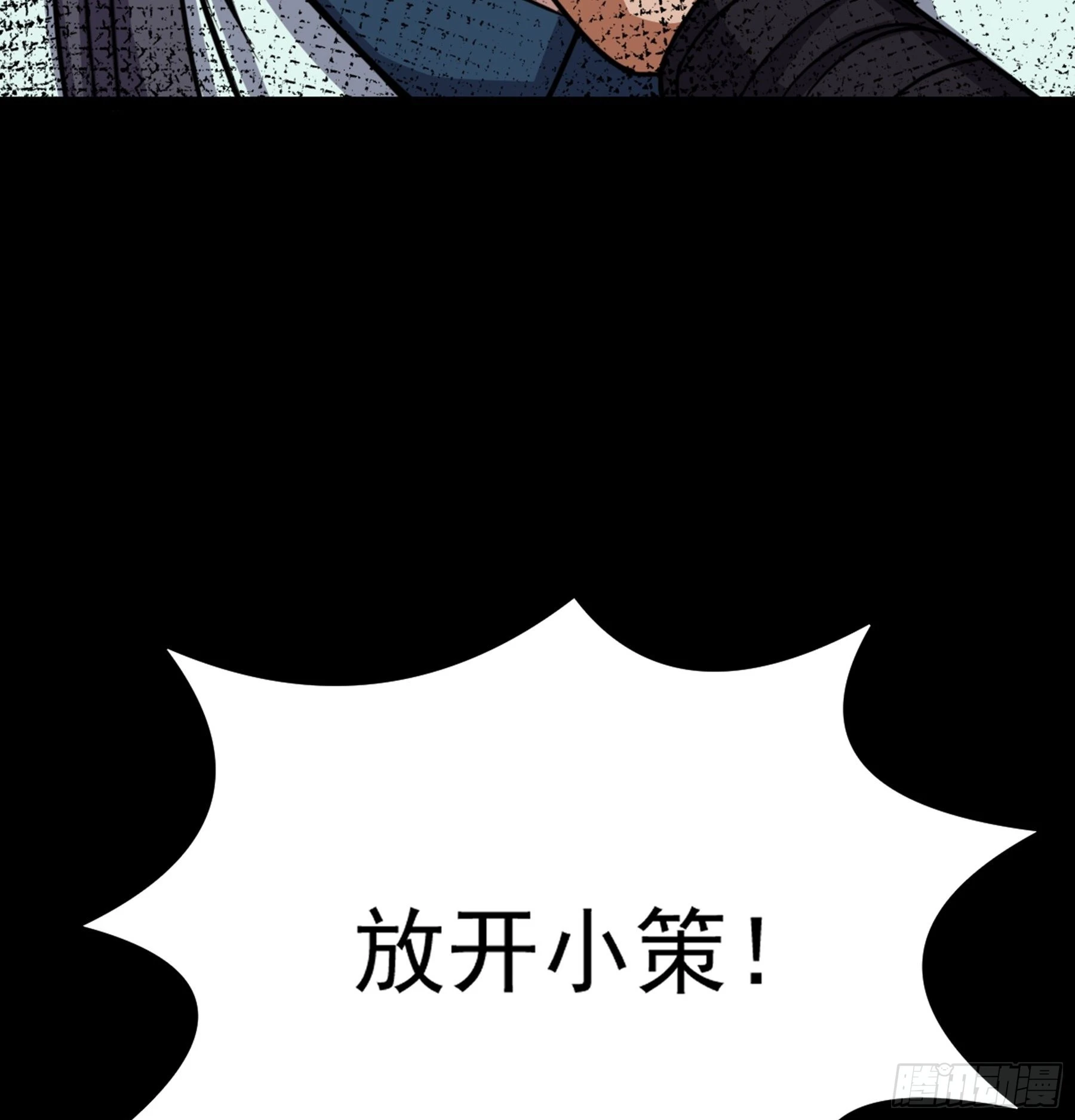 第45话 血染公孙府57
