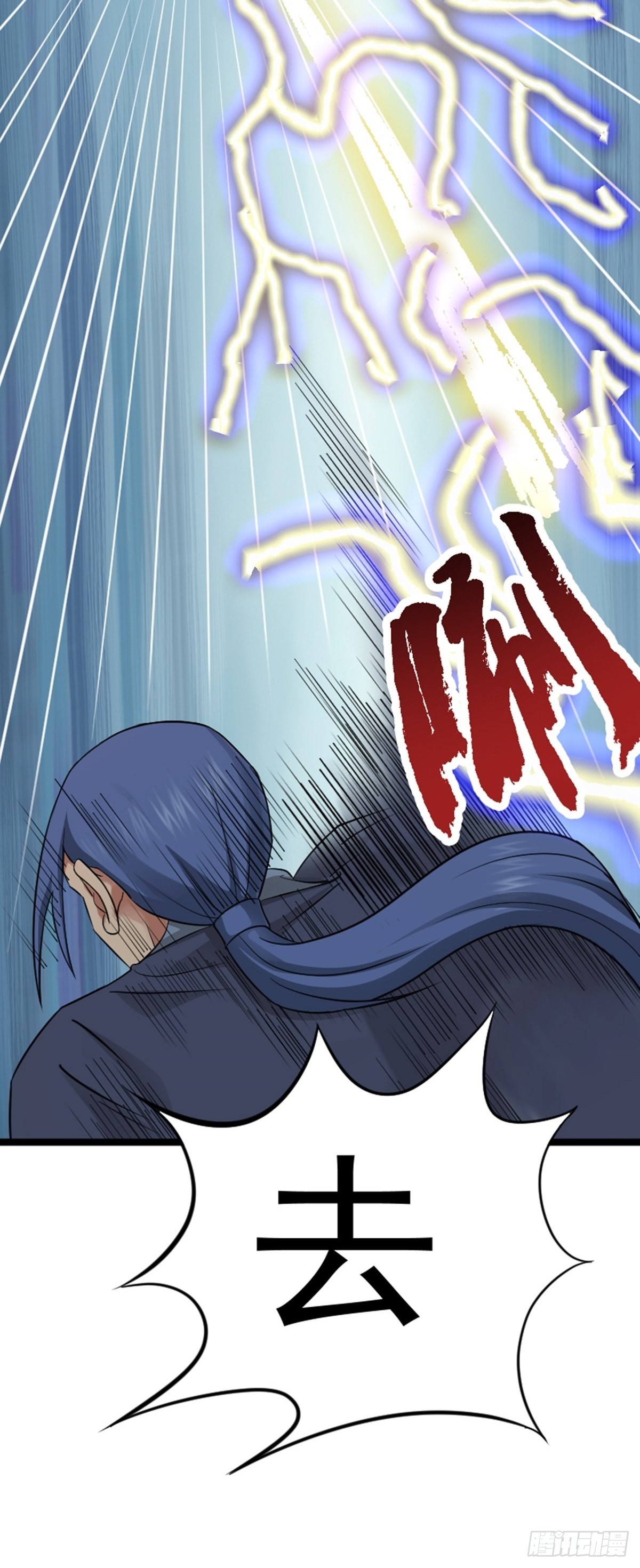 第63话 包拯苏醒？！32