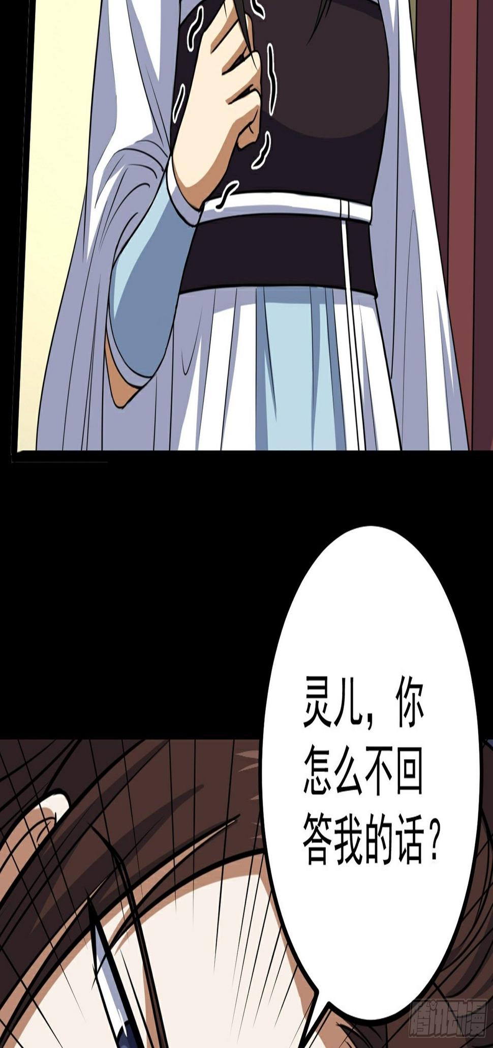第34话 李白鹭现身15