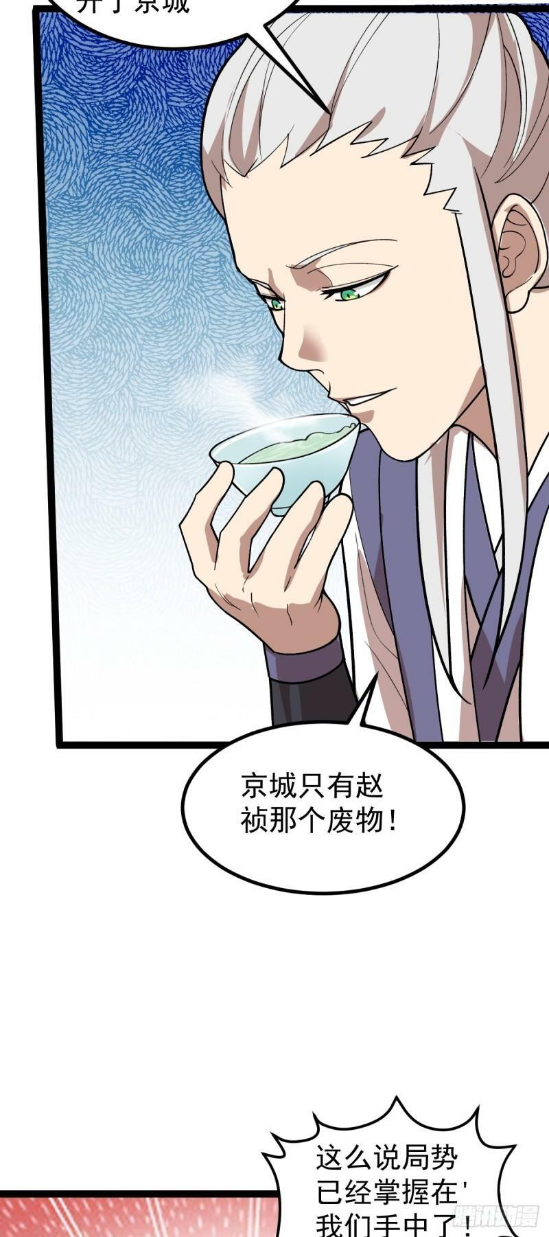 第92话 圣上垂危！33