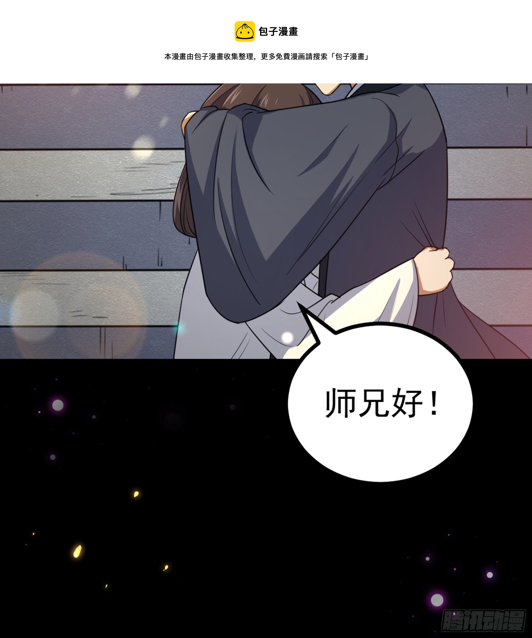 第36话 血身八卦炉80