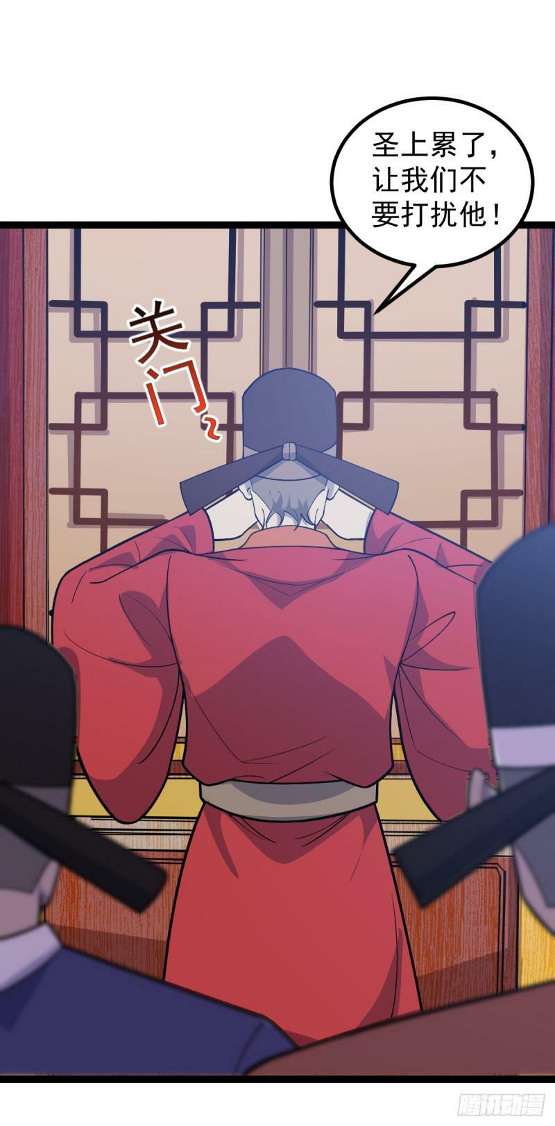 第93话 勾结外敌！25