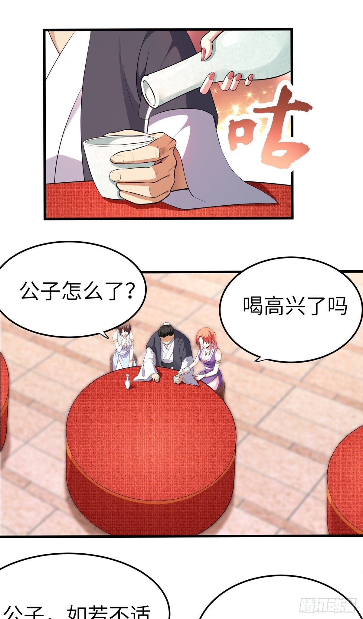 第6话 偿还恩情9