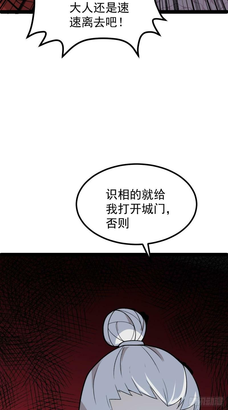 第94话 包拯进入幻境！45