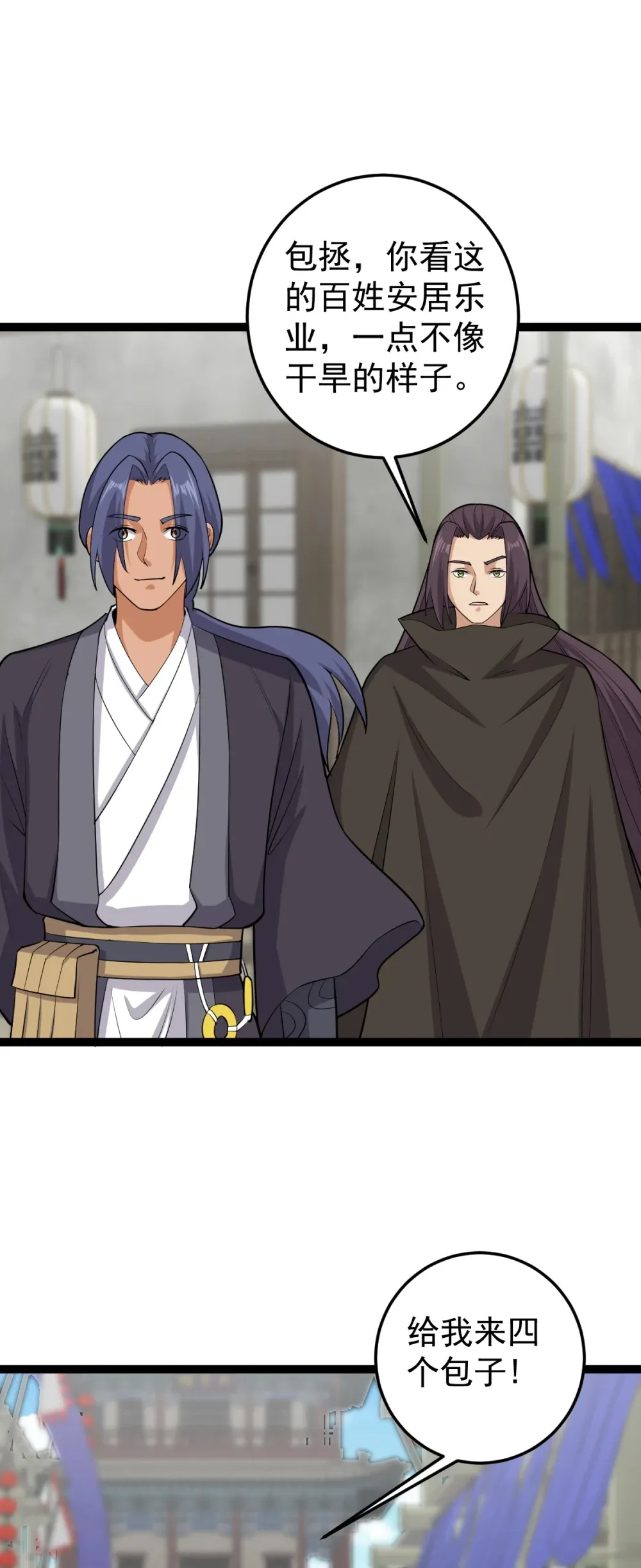 第133话 落叶归根16