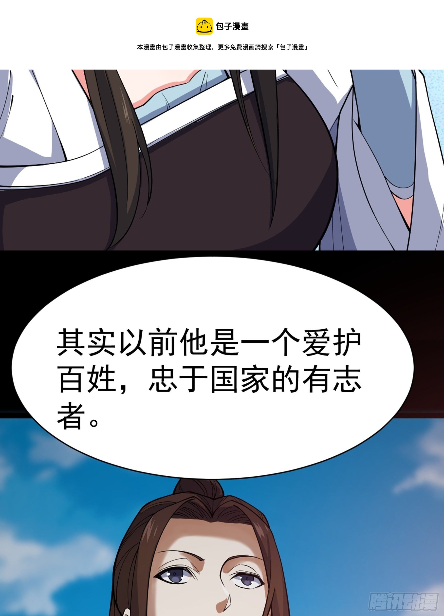 第29话 梦醒之时40