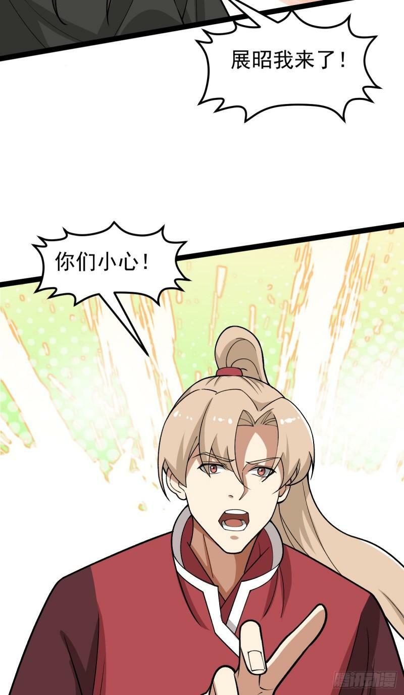 第94话 包拯进入幻境！24