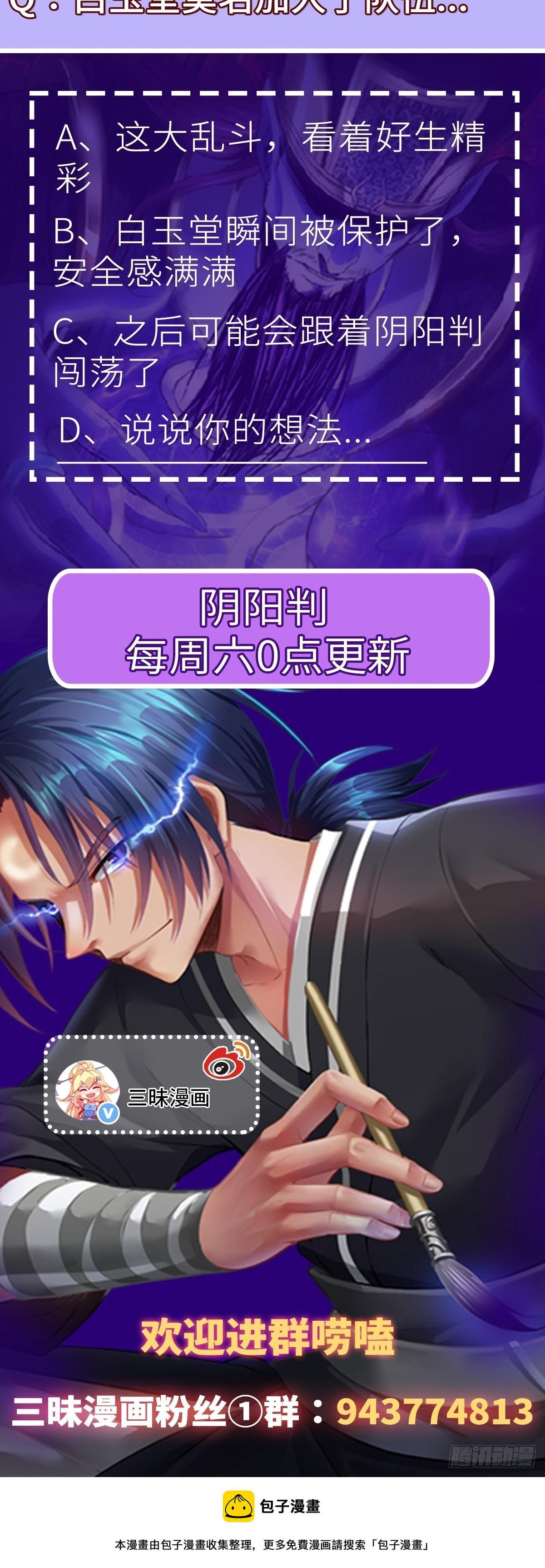 第78话 洛阳城灯会43