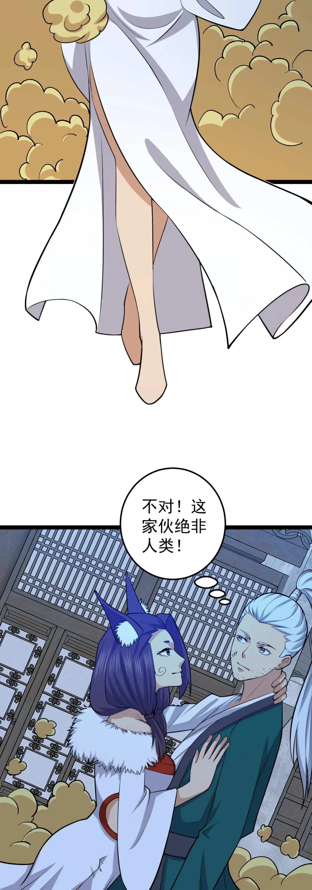 第137话 大师遇袭19