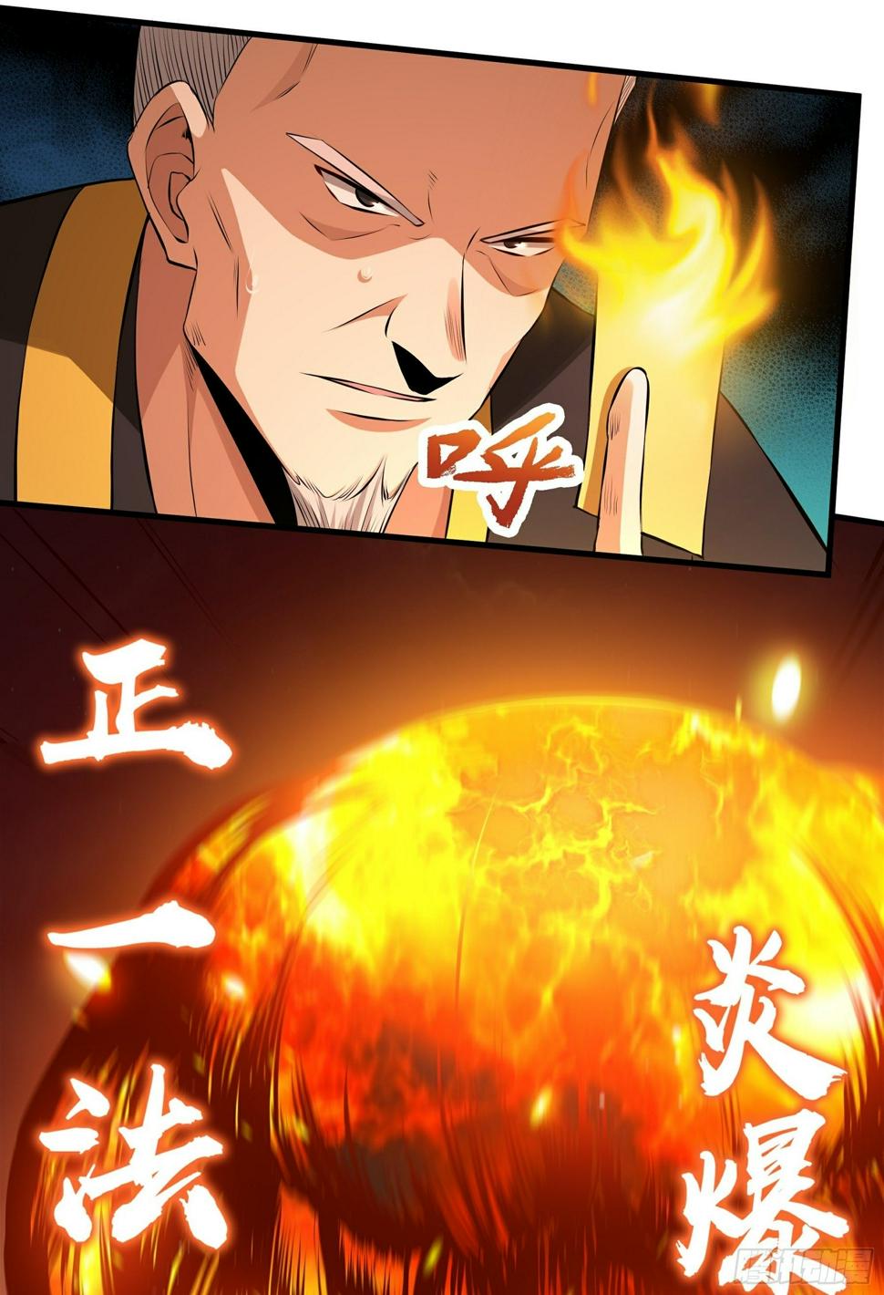第13话 恶鬼现身33