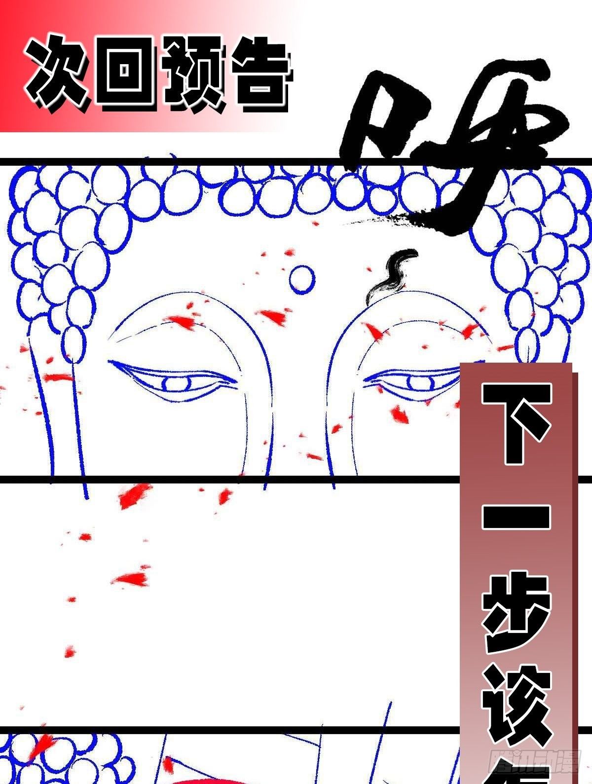 第35话 叛徒78