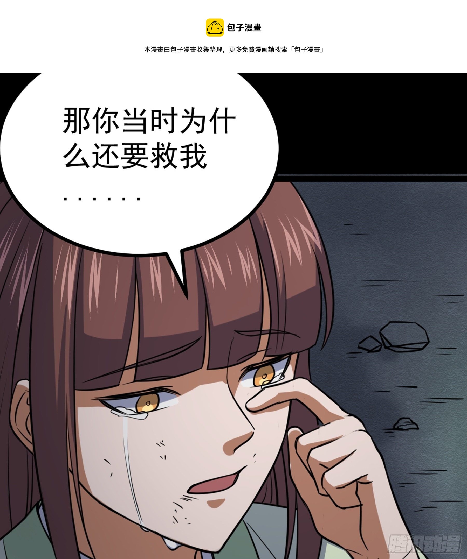 第37话 花非花52