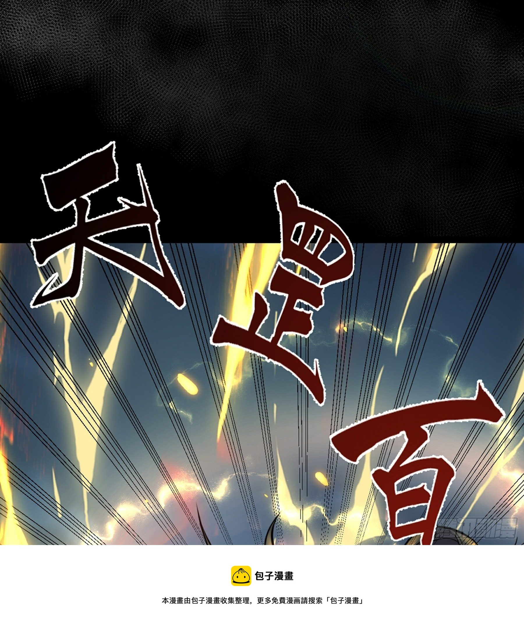 第38话 天罡百刀斩64