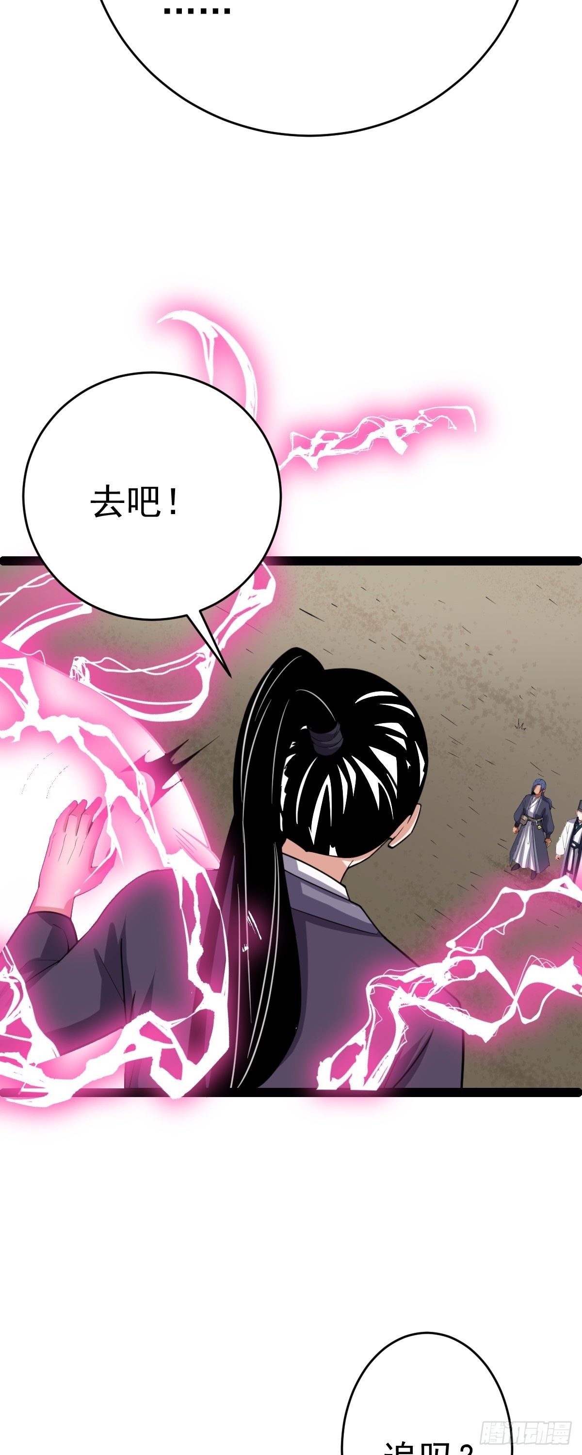第59话 包拯全力爆发!39