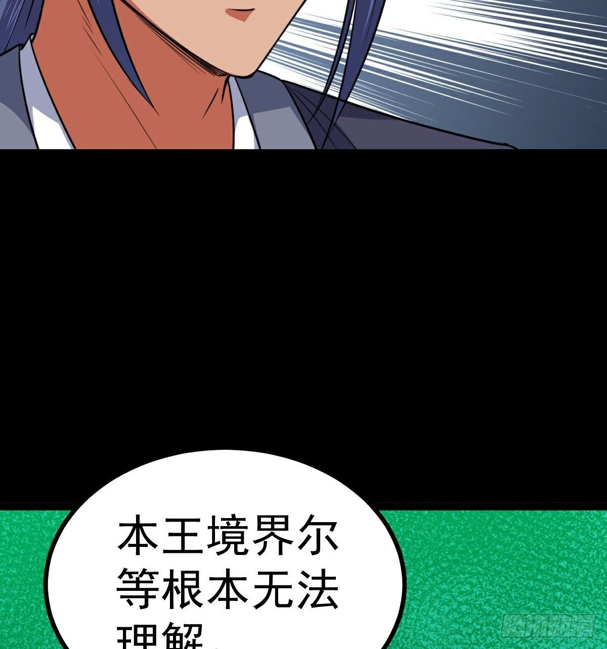 第35话 叛徒35