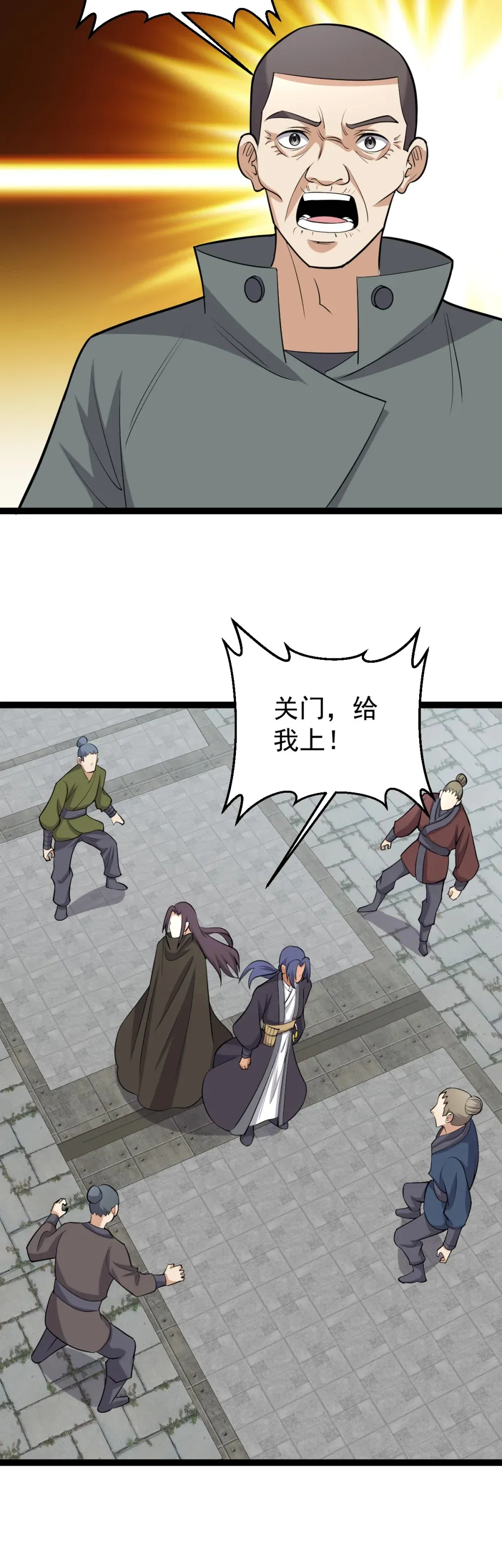 第131话 又是你们？！4